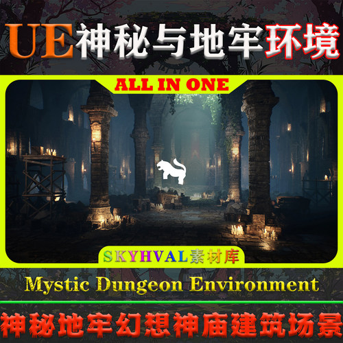 UE5虚幻5环境 Mystic Dungeon Environment 神秘幻想地牢神庙场景