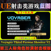 Voyager Third UE5.6虚幻5蓝图 Person Shooter 射击游戏模版