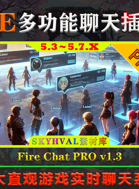 UE5.3.2-5.7.X虚幻插件 Fire Chat PRO 世界群组游戏实时聊天系统
