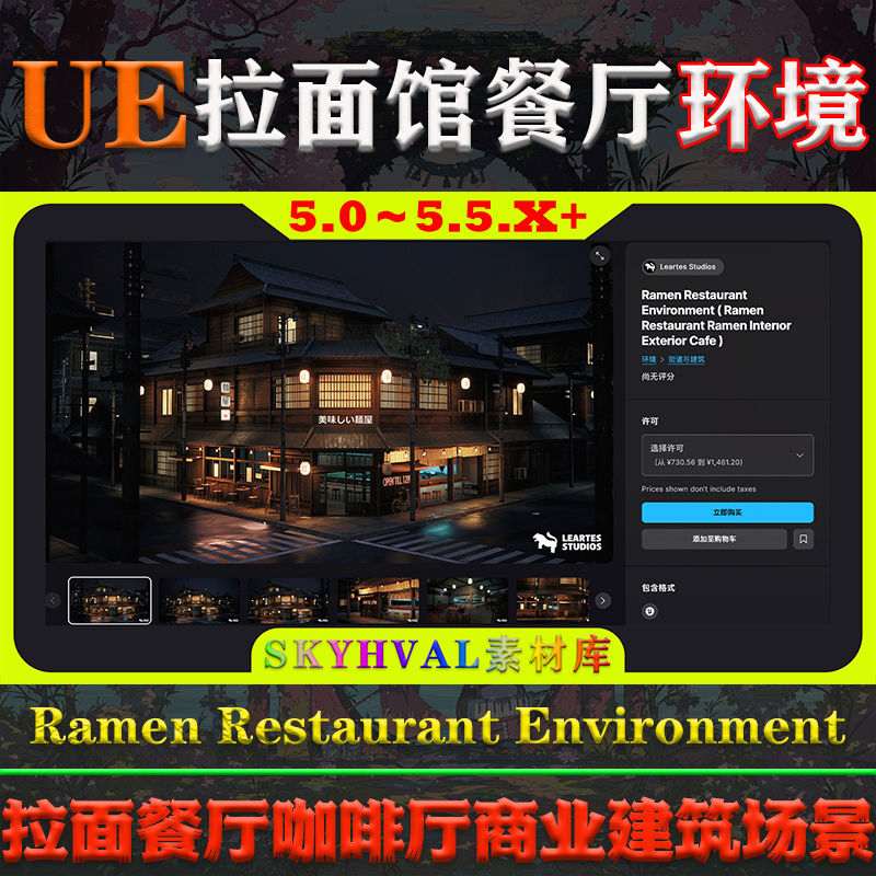 UE5虚幻环境 Ramen Restaurant Environment+ULAT 拉面馆餐厅场景