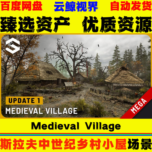 UE5.2+ Medieval Village Slavic Huts environment 乡村小屋场景
