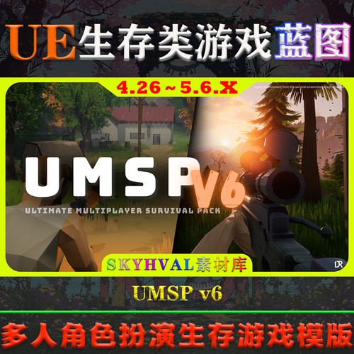 UE5虚幻4蓝图 Ultimate Multiplayer Survival Pack 生存游戏模板