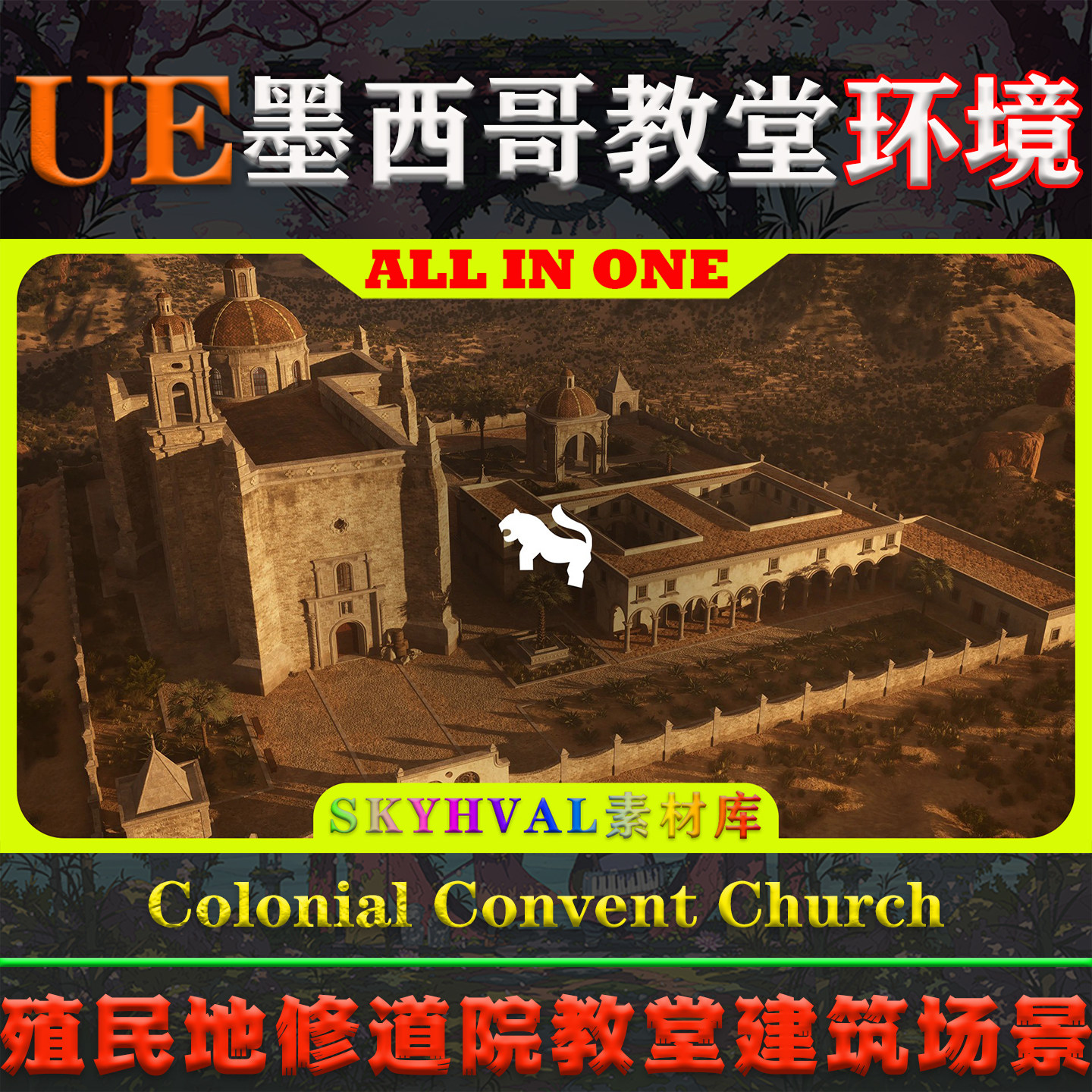 UE5虚幻环境 Colonia设计素材/源文件