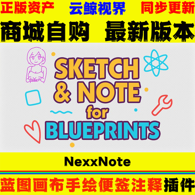 UE5.4-5.7 NexxNote Sketch Note for Blueprints 蓝图注释工具