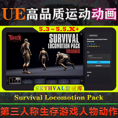 UE5.3～5.5虚幻动画 Survival Locomotion Pack Unarmed 生存动作