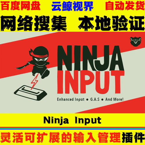 模块化灵活可扩展的输入管理框架