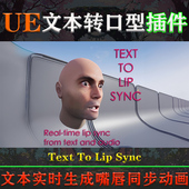UE4.26 Sync文本实时生成嘴唇动画工具 Lip 5.3.2虚幻插件Text