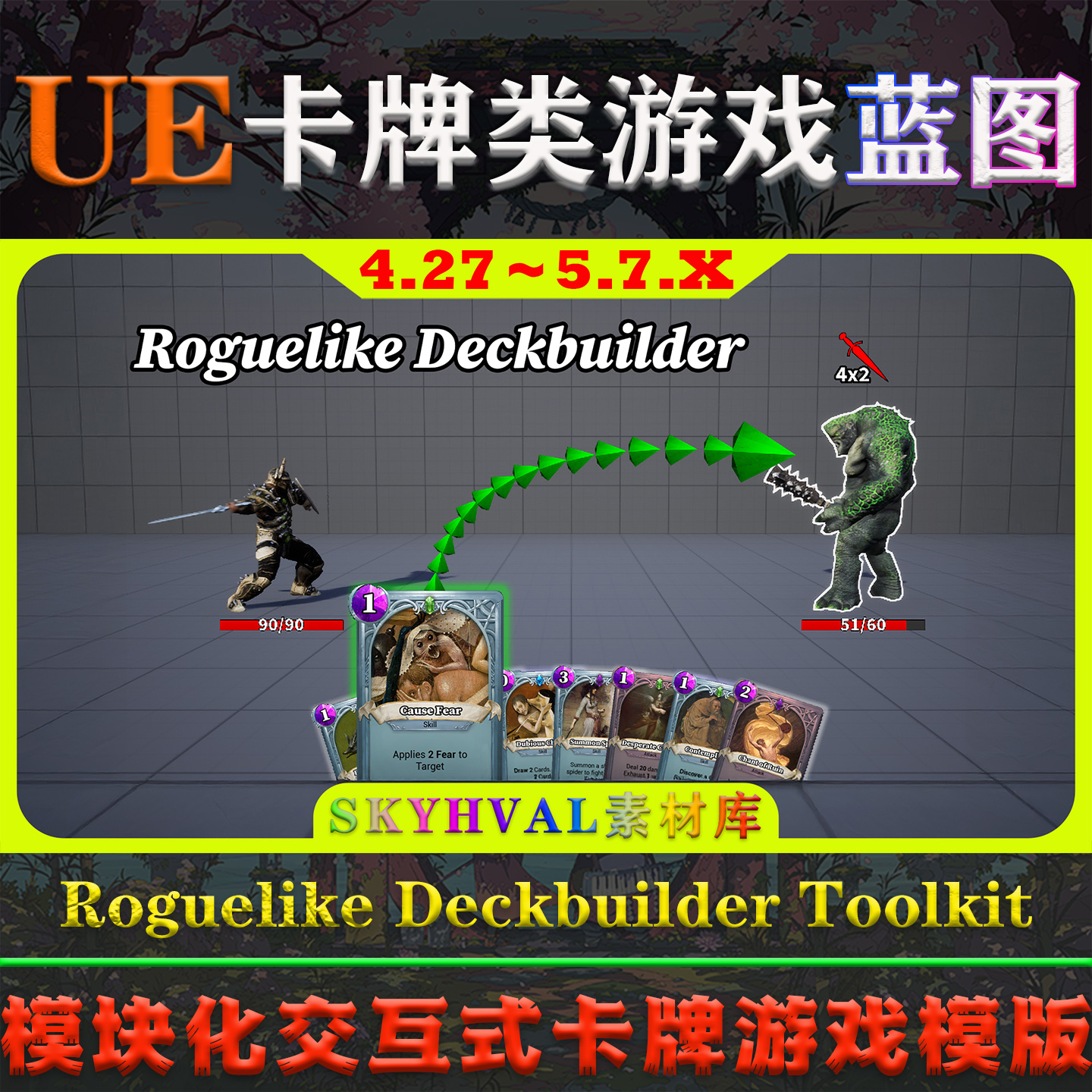 UE4.27～5.7虚幻蓝图Roguelike Deckbuilder Toolkit卡牌游戏模版