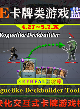 UE4.27～5.7虚幻蓝图Roguelike Deckbuilder Toolkit卡牌游戏模版
