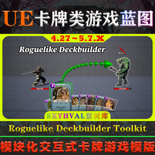 UE4.27~5.7虚幻蓝图Roguelike Deckbuilder Toolkit卡牌游戏模版