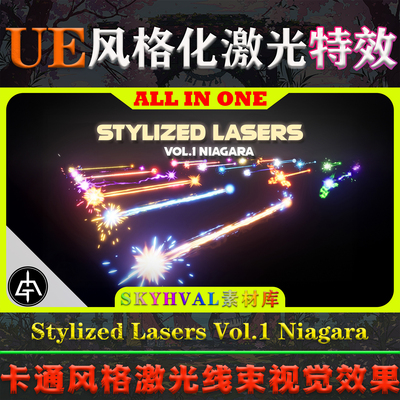UE5虚幻特效Stylized Lasers Vol.1 Niagara风格化激光束视觉效果