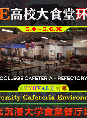 UE5虚幻5环境 University Cafeteria Environment 大学食堂场景