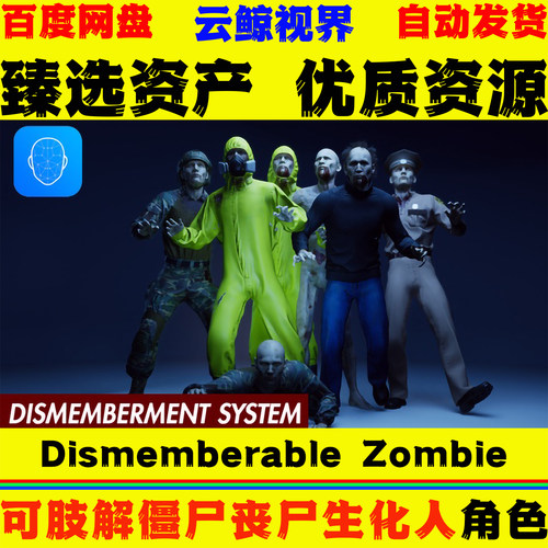 UE5虚幻4角色 Dismemberable Zombie Pack 01 可肢解僵尸动画模型