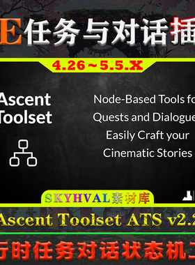 UE4.26-5.5.X虚幻插件 Ascent Toolset (ATS) V 2.2 任务对话系统