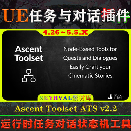 UE4.26-5.5.X虚幻插件 Ascent Toolset (ATS) V 2.2 任务对话系统
