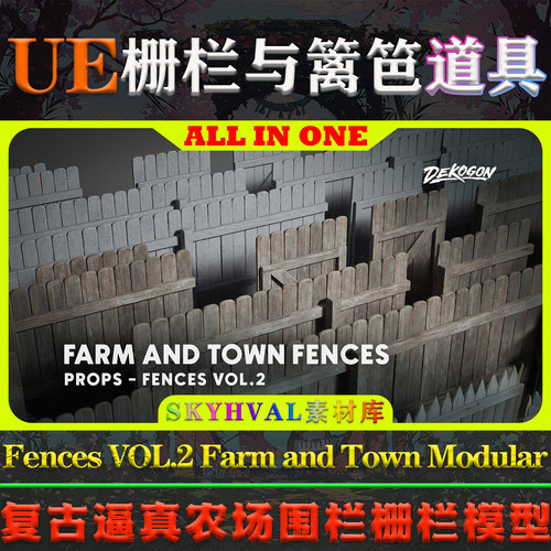 UE5虚幻5道具 Fences VOL.2 Farm and Town Modular 农场围栏模型