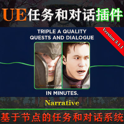 UE4.26-5.3虚幻插件Narrative 3 Node Based Quests and Dialogue