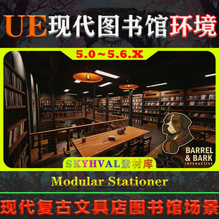 UE5虚幻环境 Modular Stationer 模块化现代复古图书馆文具店场景