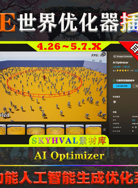UE4.26-5.7虚幻插件 AI Optimizer 人工智能集群自动生成优化系统