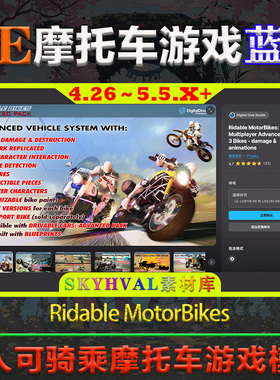 UE5虚幻4蓝图Ridable MotorBikes可骑乘摩托车游戏系统模板源文件