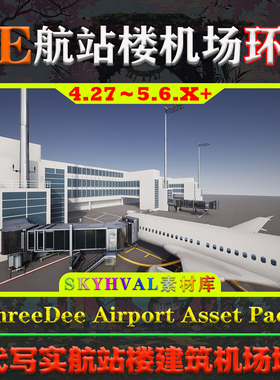 UE5虚幻4环境 ThreeDee Airport Asset Pack 航空机场航站楼场景