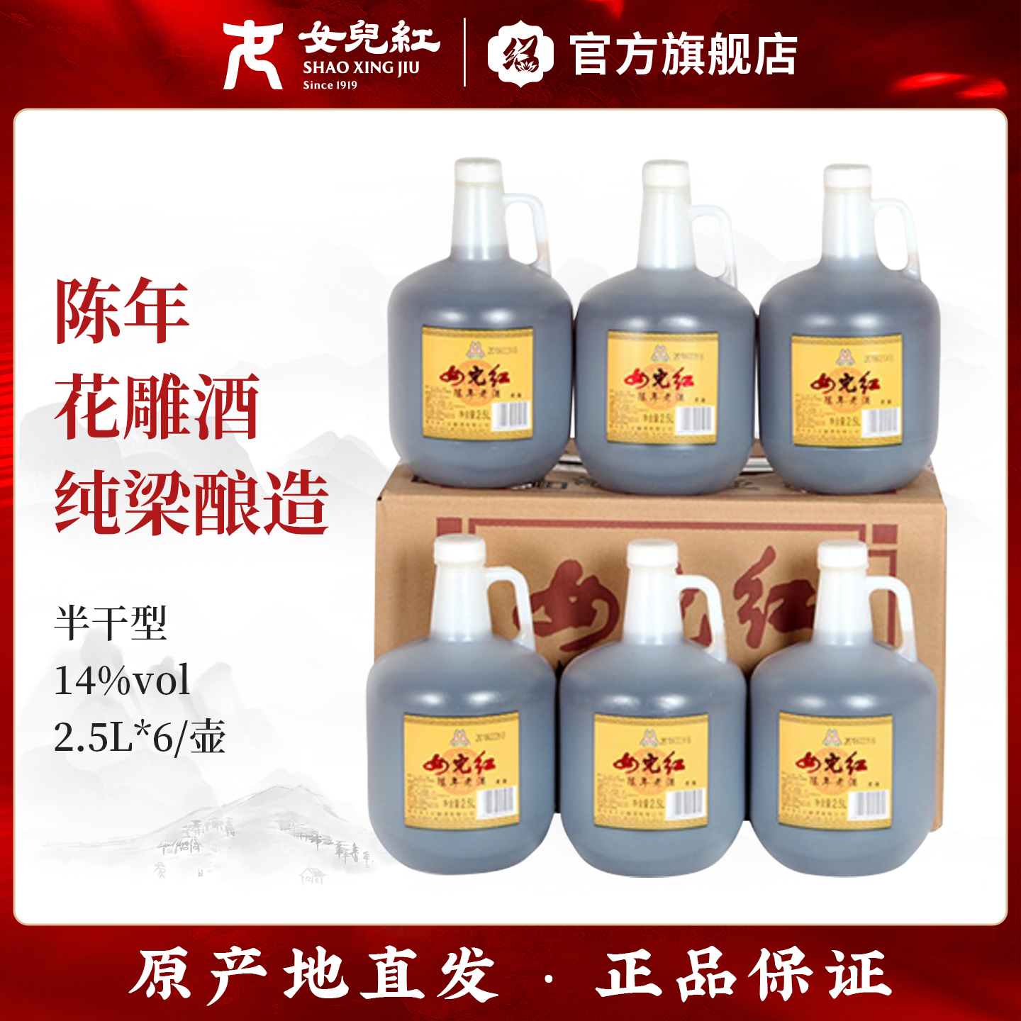 正宗绍兴女儿红黄酒绍兴女儿红花雕酒绍兴老酒女儿红花雕酒整箱
