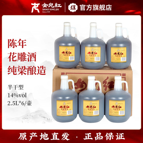 绍兴女儿红黄酒陈年花雕桶装
