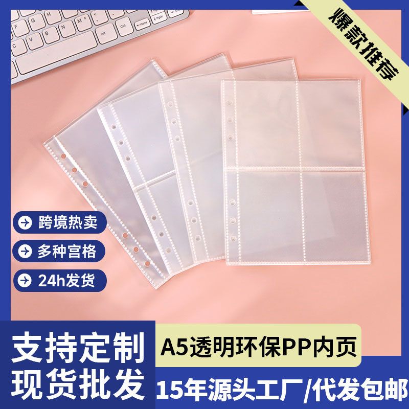 4格卡片收纳3寸照片活页相册a5手账替芯袋6孔PP内页袋活页替芯