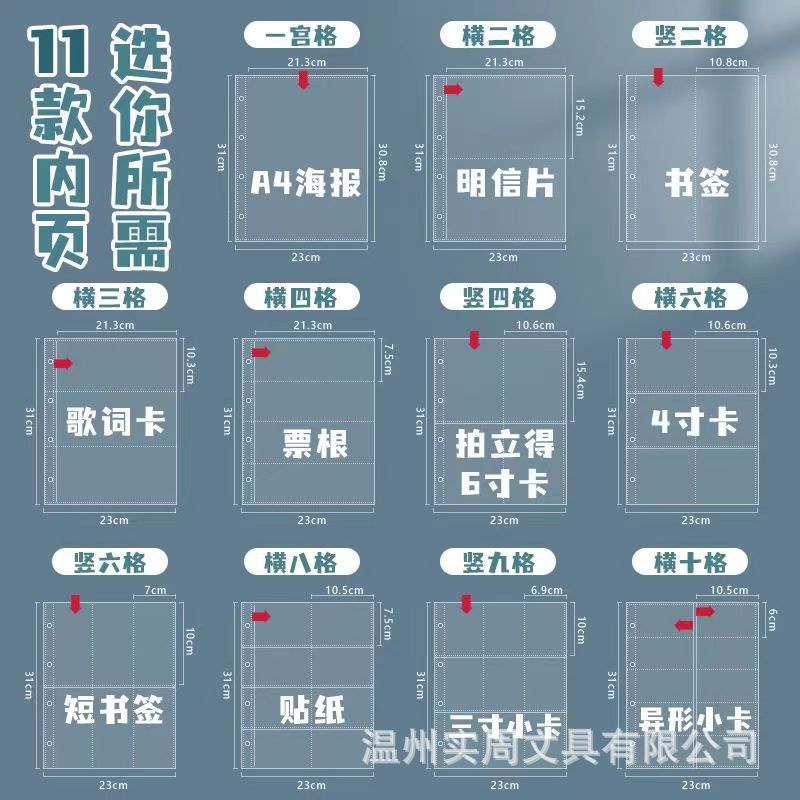 a4九宫格卡册活页替芯四宫格4寸卡册卡页内芯A5透明pp相册内页