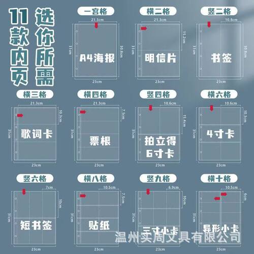 a4九宫格卡册活页替芯四宫格4寸卡册卡页内芯A5透明pp相册内页