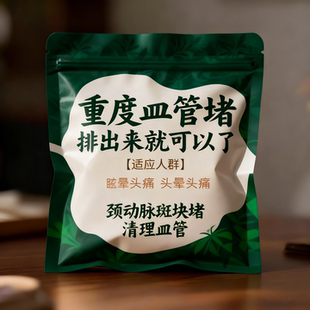 降甘油三酯血脂的茶胆固醇高喝什么血液粘稠银杏叶黄精中药材神器