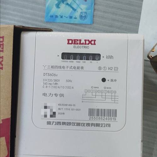 三相电能表 DTS606v