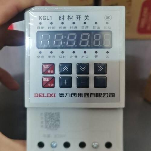 KGL1时控开关 220V电压