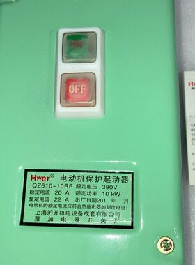 无上海沪开（雅加电器）Hmer品牌电动机保护起动