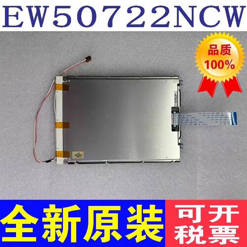 EW50722NCW A075EM106C B 数控系