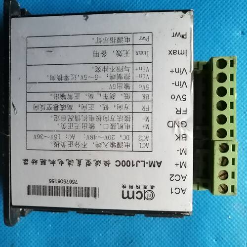 DC20V-48V AC15-36V恒流型直流电机驱动器AM