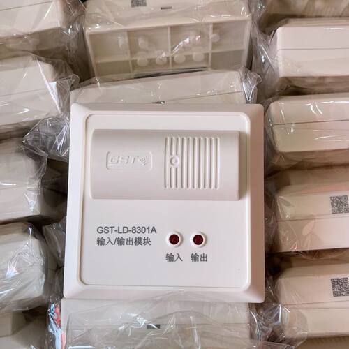 海湾GST-LD-8301A输入输出模块 拆机带底座 。