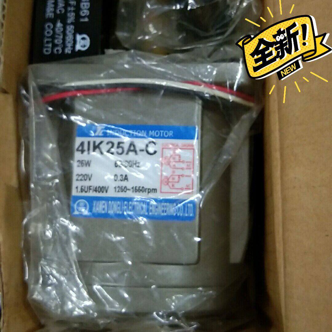 库存台湾东力光轴定速马达   4lK25A一C