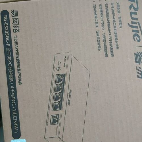 网络  睿易RG-ES205GC-P  全千兆