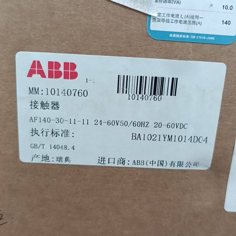 接触器  AF140-30-11-11 1014076