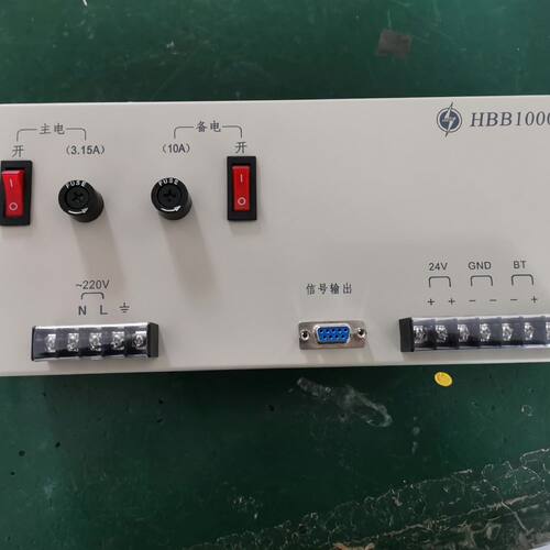 库存 豪沃尔 HBB1000消防设备电源 24V 10A