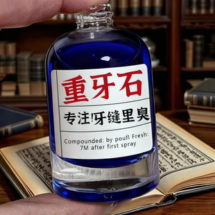 【国产断货王】牙石去除溶解漱口水洗牙污垢牙垢牙黄牙渍清理神器