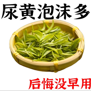 蛋白尿清鸡内金石清茶有泡沫异味尿液浑浊尿蛋白高颜色发黄养生茶