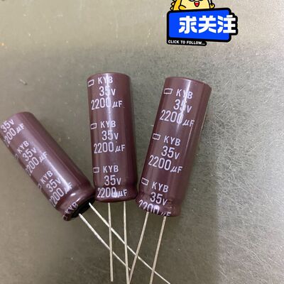 黑金刚电容35V2200UF 电解电容35v2200