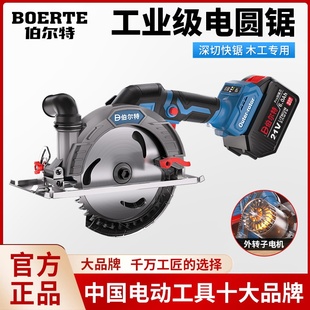 伯尔特圆锯机6.5寸大功率无刷锂电池充电式 切割机165mm手提木工锯
