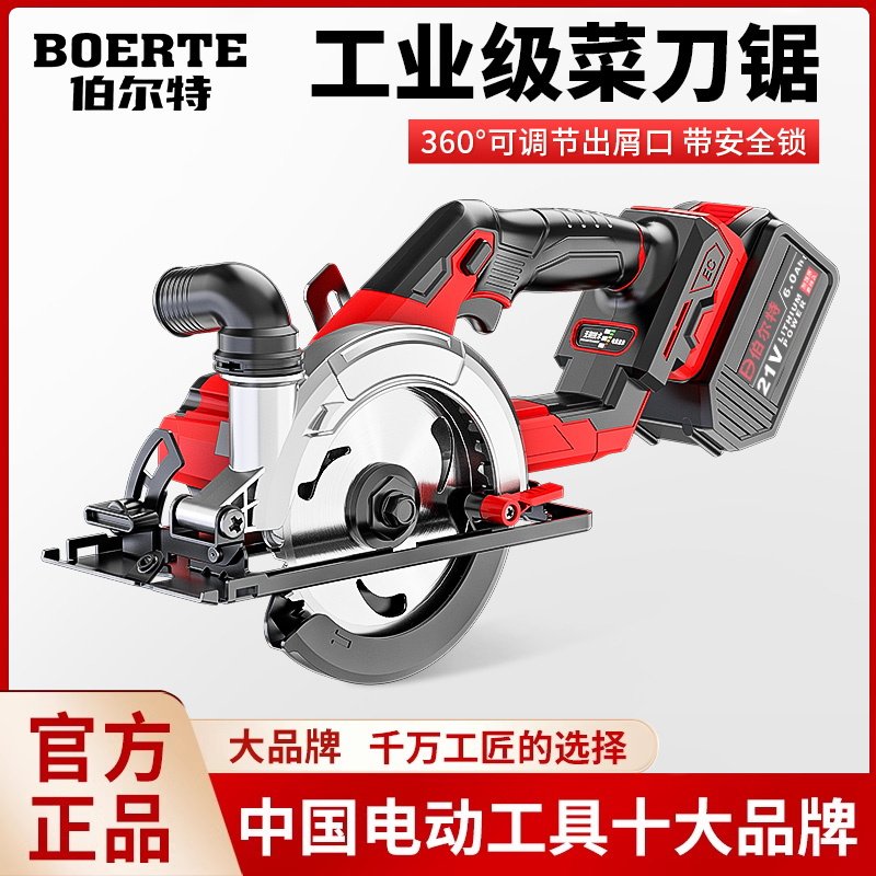 伯尔特无刷锂电池圆锯机充电式切割机无线木工手提锯电锯电动工具