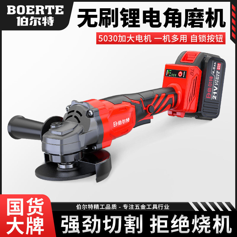 伯尔特锂电池角磨机无刷大功率充电式磨光机切割无线电动手砂轮机