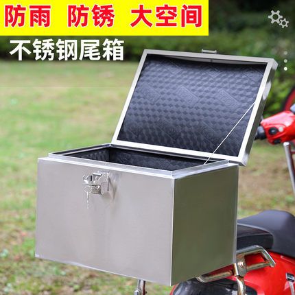 通用加厚摩托车不锈钢后备箱电动车尾箱工具箱储物箱外卖箱万能箱