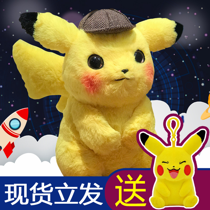 高档大侦探皮卡丘公仔毛绒玩具神奇宝贝玩偶比卡丘可爱布娃娃生日