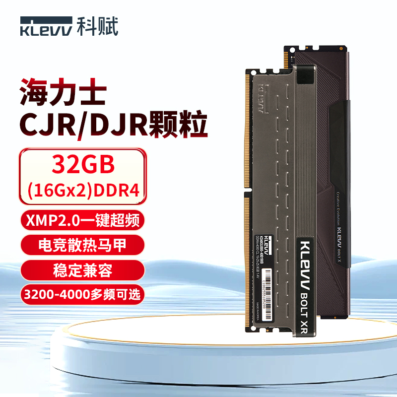 科赋雷霆ddr4内存条16G/32GB套条3600/4000台式电脑海力士djr颗粒